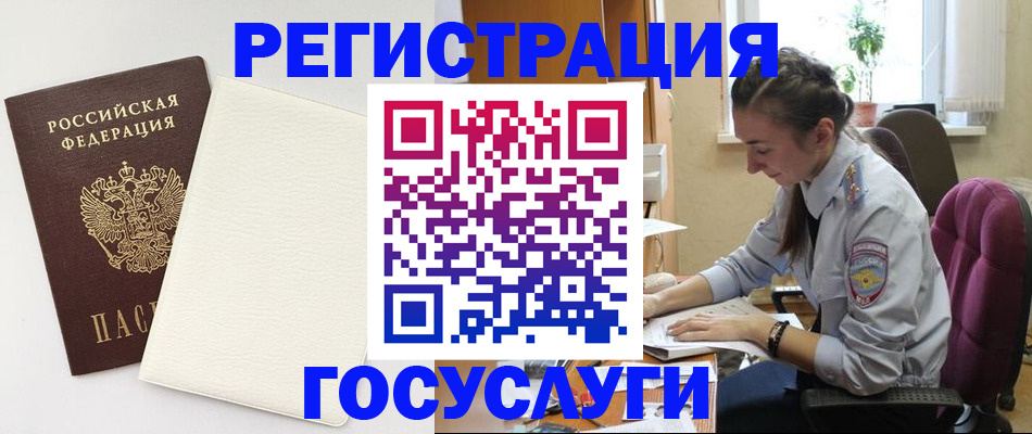 прописка для школы в Великом Устюге